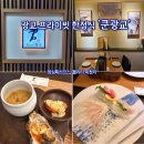 광교중앙로 266번길 | 광교한정식 쿤광교 점심특선코스 후기, 룸이라 상견례, 가족외식에 좋은 광교법조타운맛집