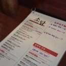 소담식당 | 청라커넬웨이 술집 이야기식당소담 후기