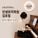 김포성인피아노 인생뮤직학원 김포점 원데이클래스 받고 온 후기