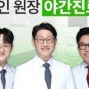 마디쌩쌩신경외과의원 이미지