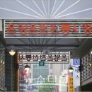 별궁모텔 이미지