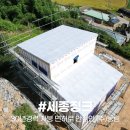 동림주 | 세종징크 (주)동림에서 전원주택 세종지붕 시공 맡겨본 후기
