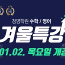 청명학원 앞 이미지