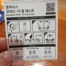 대선 보건진료소 | 코로나 양성 자가격리 후 재택치료 순서와 후기