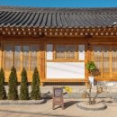 청재한옥