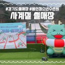 국민청소년수련원 | 경기도 썰매장 용인 청소년 수련원 사계절 썰매장 6살 10개월 아이랑