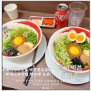 지에스25 진접역점 | 진접역맛집 수요미식회 일식세끼 나만알고싶은 마제소바 멘야세븐 진접점