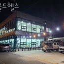 뉴골드헬스 이미지