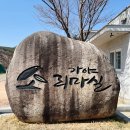 가야권역 소리마실 영농조합법인 | 대구 근교 오토캠핑장 합천 소리마실캠핑장 B-10 사이트 후기