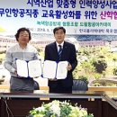 드림항공아카데미