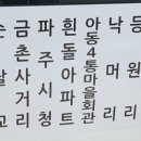 순달교 앞 이미지