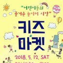 키즈마켓 이미지