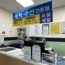 세탁을위한사람들홈플러스 이미지