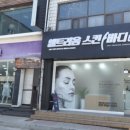 라이안스킨앤바디홍천점 | 홍천 피부관리 '엘트리움스킨앤바디' 윤곽관리로 요철과 탄력 한 번에 잡은 후기 (주차 꿀팁)