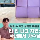 수선하는남자 이미지