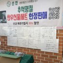 수등로 | [신창동맛집] 선한식육식당 고기질부터 생고기비빔밥까지 완벽 후기