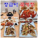 장금이 | 아산 배방맛집 장금이꽃게장 안면도 직송 게장 정식 후기