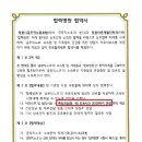 전국공무직노동조합 전북본부 정읍시지부 이미지