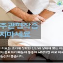 최정형외과의원 이미지