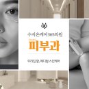 창피부과의원 네이버블로그