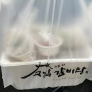 고집센그집갈비탕삼덕점