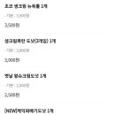 파리바게뜨 면목동부 이미지