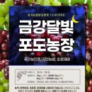 금강3농장 이미지