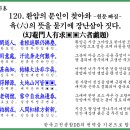 목은집 목은시고29권111~120 이미지