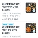 대박삼겹김치찜·초대박등갈비김치찜 이미지
