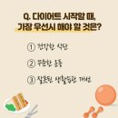 범계대박점핑다이어트