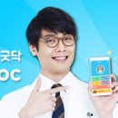 굿닥쇼핑몰