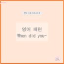 [DAY6]When did you 이미지