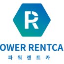 프리미엄렌트카 이미지