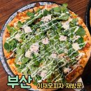 광일목장 | 부산 핫플 이재모피자 재방문 광일공영주차장