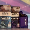 노마드원더