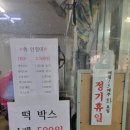 한일방앗간 이미지