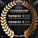 한라숲음악학원