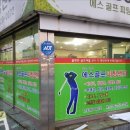 에스골프피팅센터