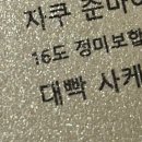 첫날밤 | 너무 맛있어서 재방문+숙소도 근처로 잡아버린...제주공항 근처 용담이동 이자카야 대대대추천!!!, 무용담