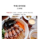 안녕달콤씨 | 맛집) 딱새우장 비빔밥 맛집, 안녕 협재씨 제주점 솔직후기