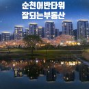 잘되는부동산공인중개사사무소 이미지