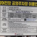 슬도주차장 이미지