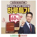 농협홍삼한삼인 - 시흥시 비둘기공원로 28 | 농협홍삼한삼인