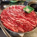김해율하소고기 장유저녁맛집 이가네명인갈비살 장유율하점에서 갈비살한판 만족후기
