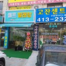 워시프렌즈셀프빨래방중앙동점