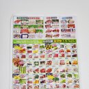 (주)월드식자재마트