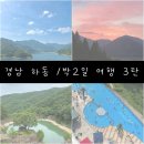 금촌103 | 경남 하동 1박2일 여행 3탄/금촌103카페 후기