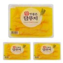 단무지 이미지