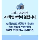 고성장 | 20대 직장인 투자 공부 | 구독료 아깝지 않은 한희재 주도주 멤버십 및 오프라인 모임 찐 후기