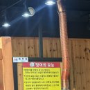 우가네풍천장어 이미지